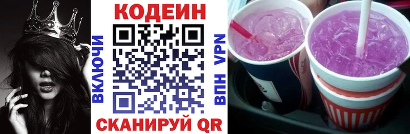 Кодеиновый сироп Lean напиток Lean (лин)  Разумное 