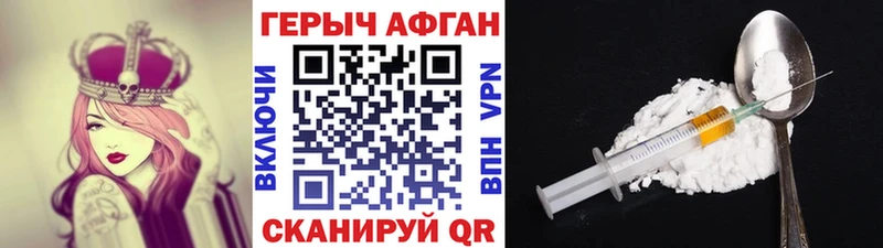 что такое наркотик Разумное ГЕРОИН белый