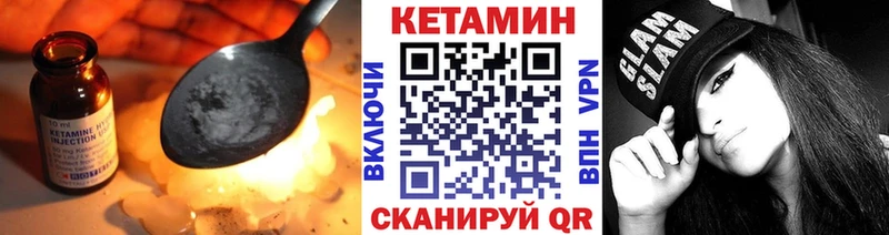 Кетамин ketamine  Разумное 