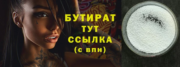 бутират Приозерск