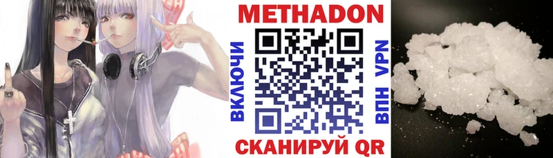 что такое наркотик  Разумное  Метадон methadone 