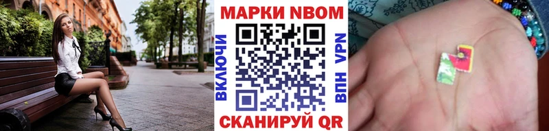 Марки N-bome 1,5мг цены наркотик Разумное